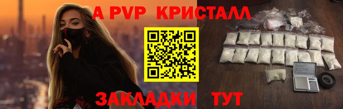 А ПВП СК  Alfa_PVP VHQ  Alfa_PVP  Вход с VPN  A-PVP кристаллы  Кизилюрт 