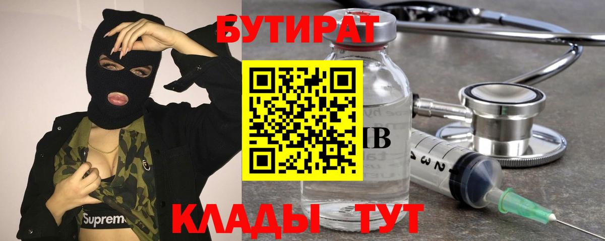 Бутират GHB Кизилюрт
