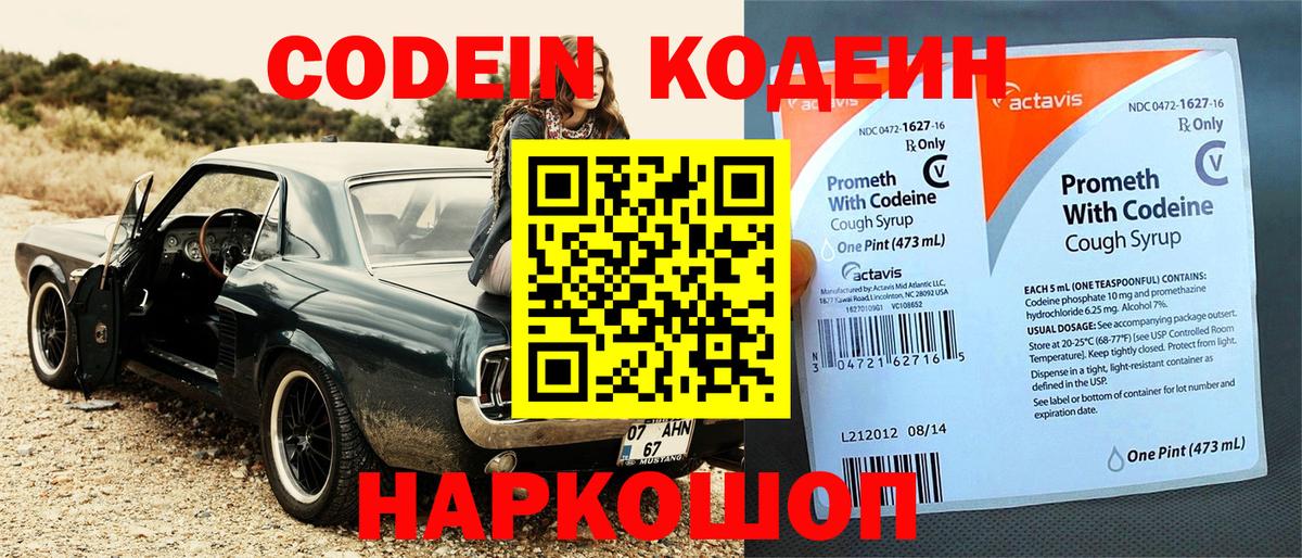 Кизилюрт  Кодеин напиток Lean (лин)  Вход с VPN  Codein напиток Lean (лин) 