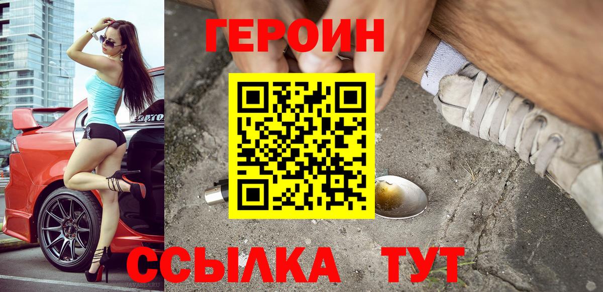 Кизилюрт  Героин  Вход с VPN  Героин Афган 