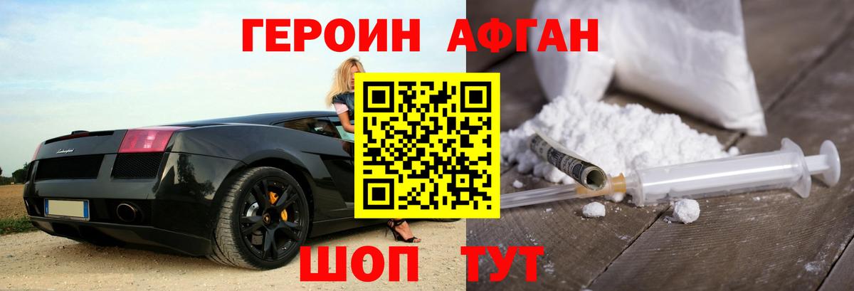 Героин герыч Кизилюрт
