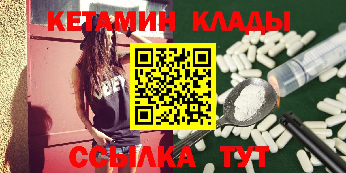 Кетамин VHQ  Вход с VPN  Кизилюрт  Кетамин ketamine 
