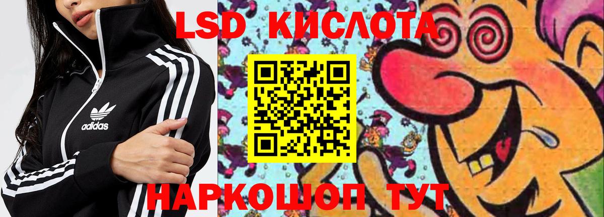 ЛСД экстази кислота Кизилюрт