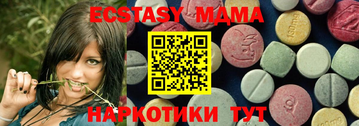МДМА молли  Вход с VPN  Кизилюрт  МДМА кристаллы 