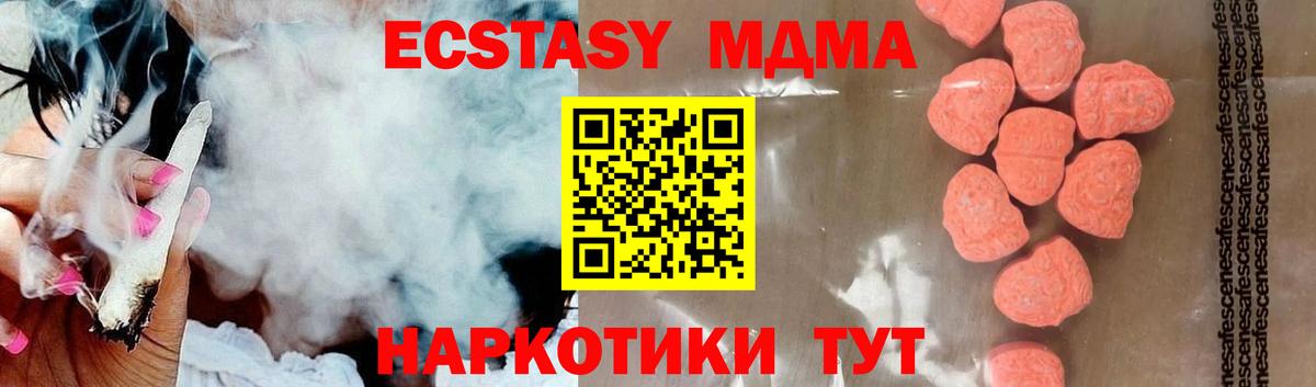 МДМА кристаллы Кизилюрт