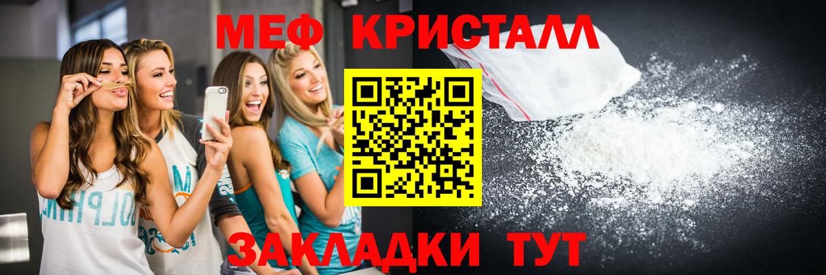 Мефедрон кристаллы Кизилюрт