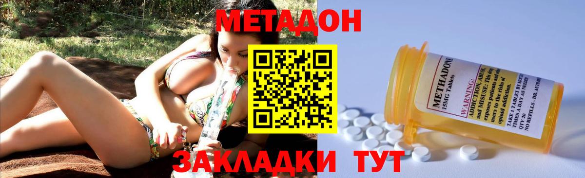 МЕТАДОН methadone  Вход с VPN  Кизилюрт  Метадон мёд 