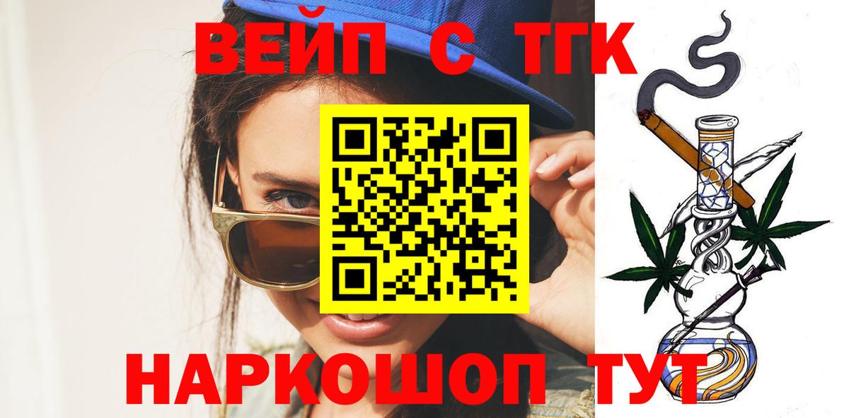 ТГК вейп с тгк Кизилюрт