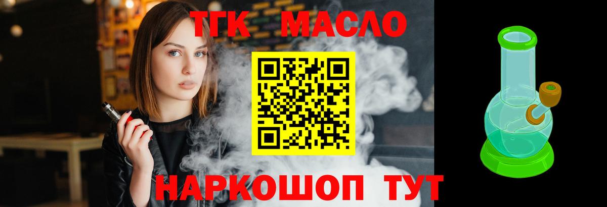 Кизилюрт  ТГК жижа  hydra   Вход с VPN  Дистиллят ТГК жижа 